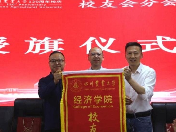 beat365官方网站校友分会正式成立